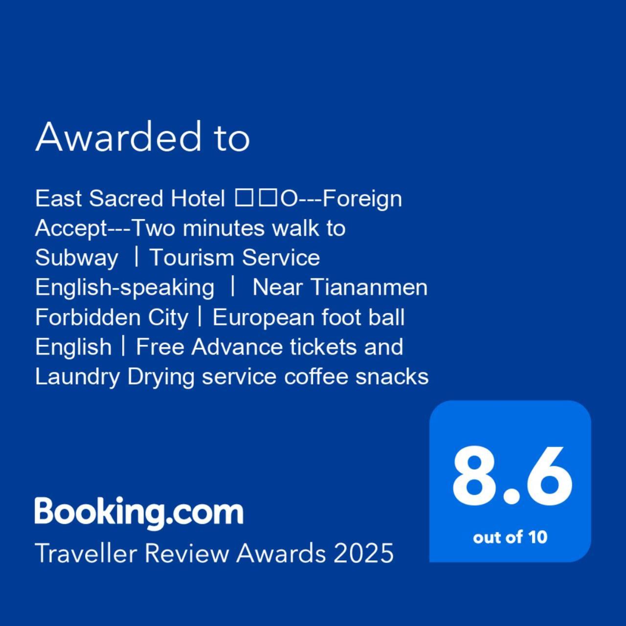 East Sacred Hotel ᴸᴱo---Foreign Accept---Tourism Service English-Speaking 丨 Near Tiananmen Forbidden City丨very Close To Metro Zhangzizhong And Beixinqiao 丨european Foot Ball English丨free Advance Tickets And Laundry Drying Service Coffee Snacks Πεκίνο Εξωτερικό φωτογραφία